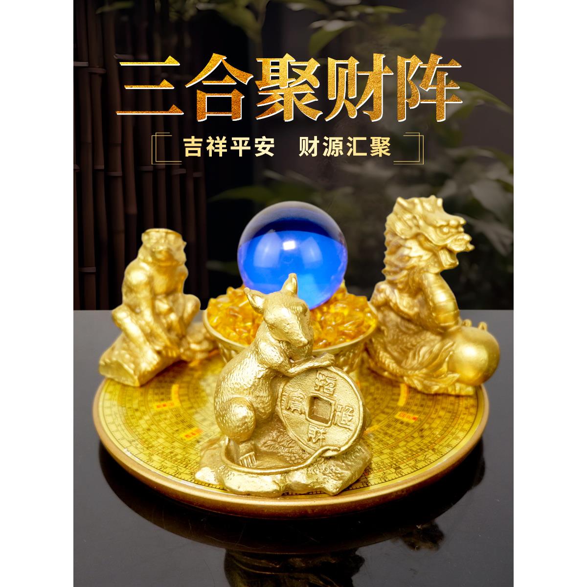全铜聚财阵十二生肖三合局金木水火土客厅办公室招财摆件生意招米