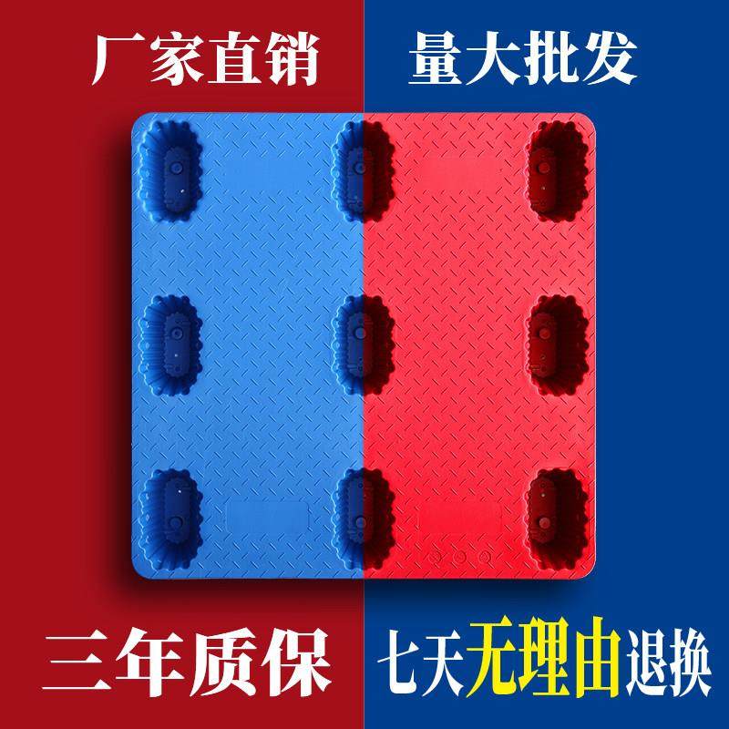 吹塑九脚叉车塑料托盘仓库防潮垫板物流堆货塑胶卡板地牛栈板托盘,五金/工具,托盘,淘宝优惠券,粉丝福利购,淘宝优惠卷