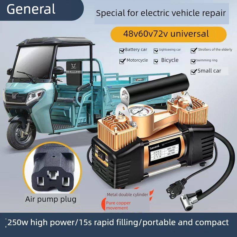 德国电动汽车气泵48V60V72V大功率真空轮胎双缸维修轮胎更换泵车