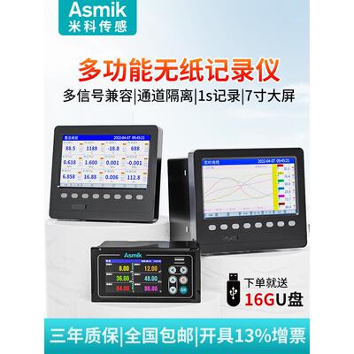 米科无纸记录仪SUP-200T/6000C美仪温度电流电压曲线数据巡检仪