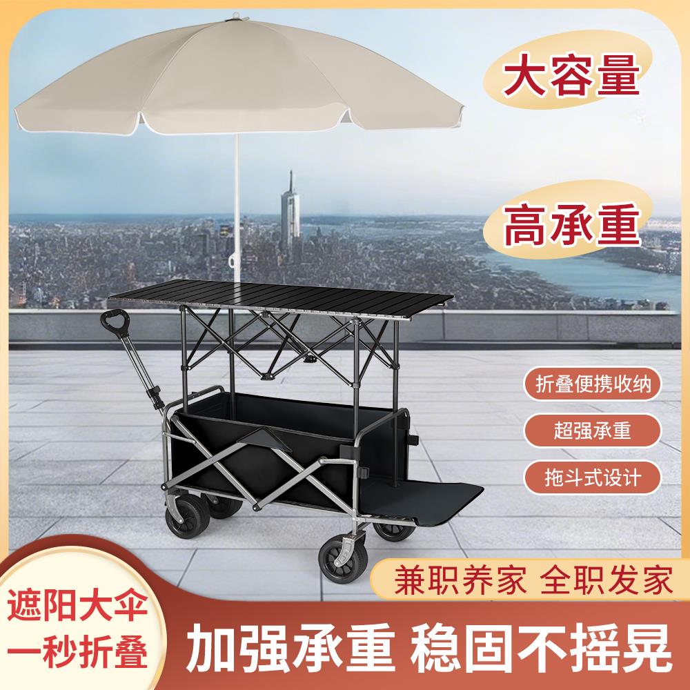 摆摊小推车露营车户外遮阳伞升降桌烤香肠摊位便折叠野餐营地手推