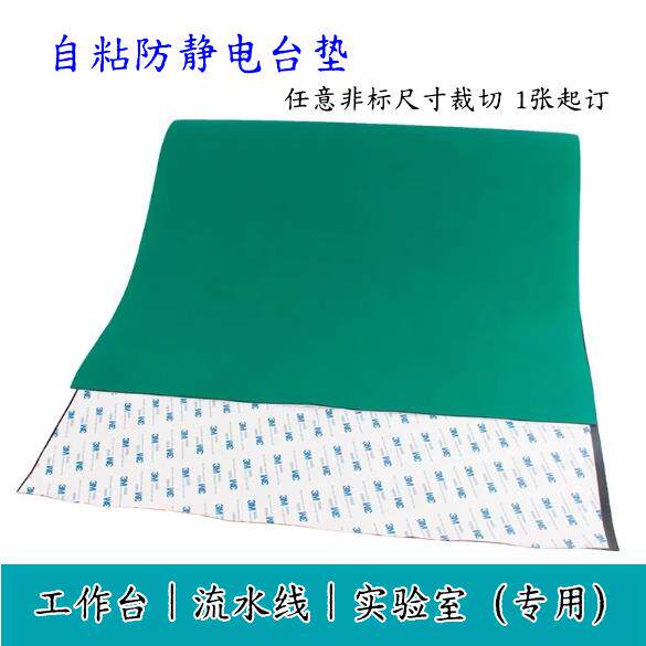 防静电台垫带背胶自粘防滑橡胶垫耐高温工作台维修桌垫绿色静电皮