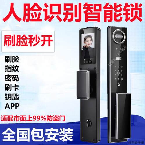 福熙防盗门锁智能锁 福熙 FUXI指纹锁密码锁人脸识别智能锁包安装