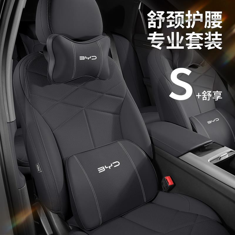 适用比亚迪汽车枕头汉ev秦plusdmi唐宋护颈枕腰靠垫车内装饰用品