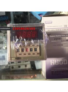 HUOD沪瓯 JS48S-2Z 数显时间继电器 JS48S 24V 220V 380V现货配座