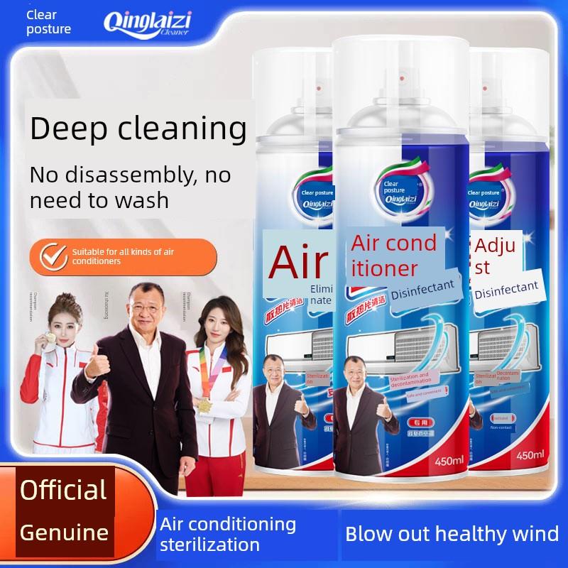 清莱姿空调清洗剂家用挂机清洁免拆免洗神器除菌消毒内机去污清洁