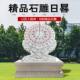 石雕汉白玉日晷赤道式 古计时器校园文化雕塑毕业留念大型落地摆件