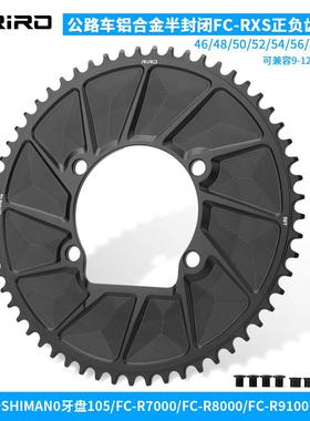 RIRO公路自行车单盘正负齿碟片110BCD铝合金CNC封闭盘折叠车大齿