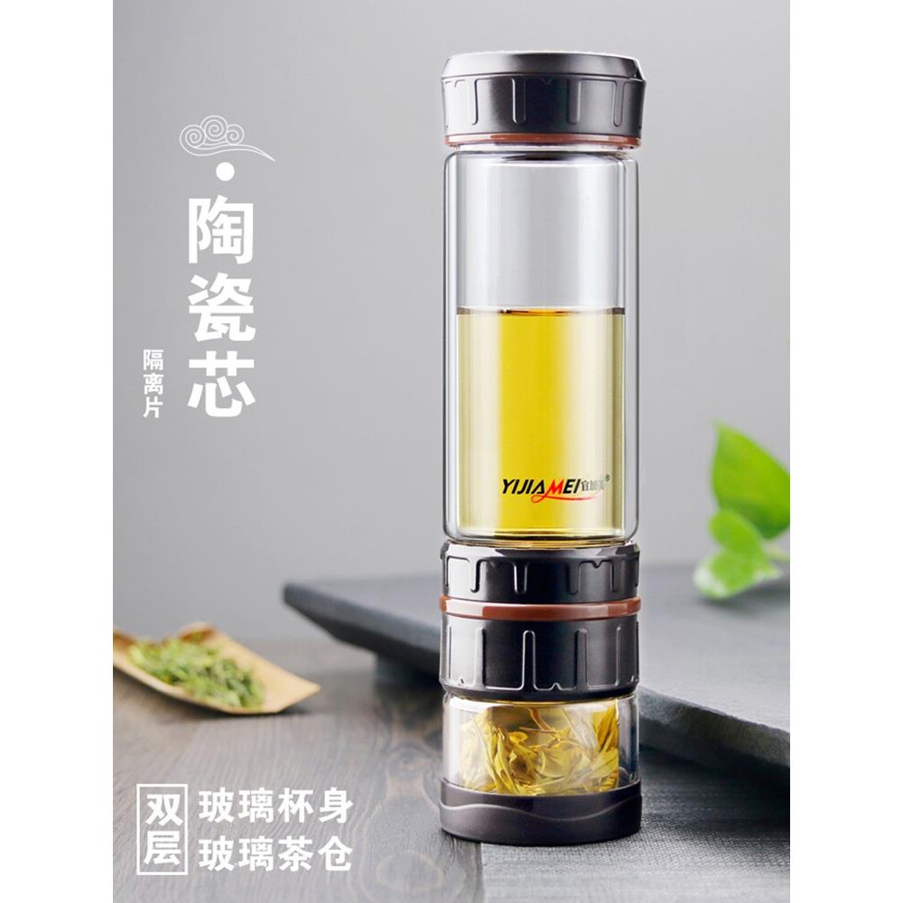 宜加美旋转茶水分离双层玻璃杯多功能泡茶杯男士便携带盖过滤水杯