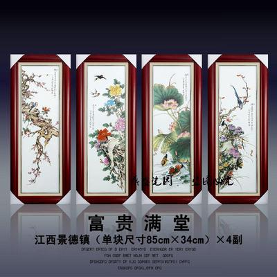 实木框四条屏景德镇陶瓷板画梅兰竹菊山水挂屏家居乔迁装饰画挂画