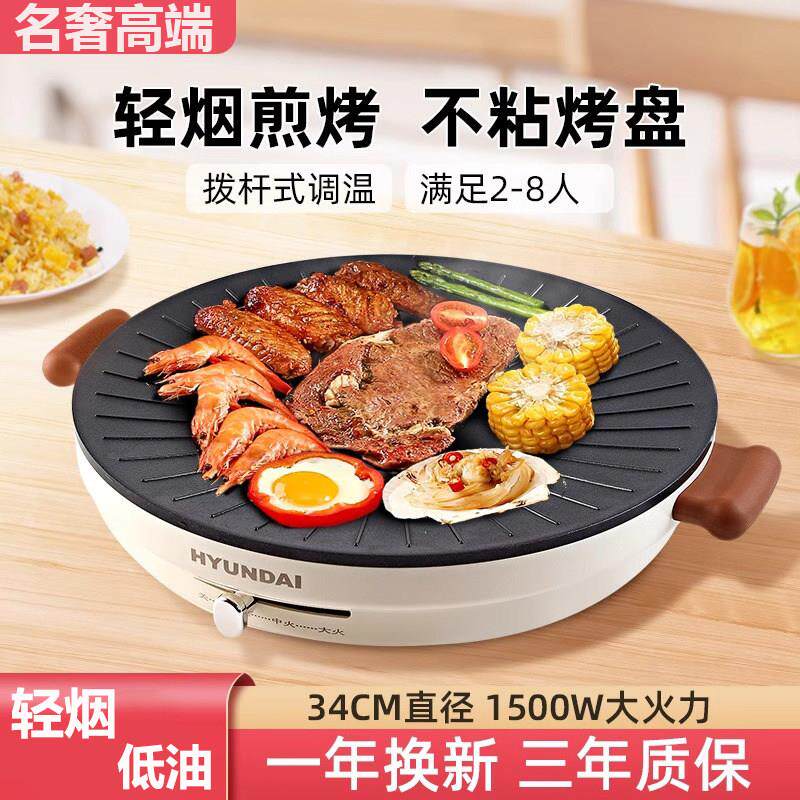 高端电烤盘家用新款韩式多功能烤肉不粘麦饭石无烟烧烤烤肉盘烤炉