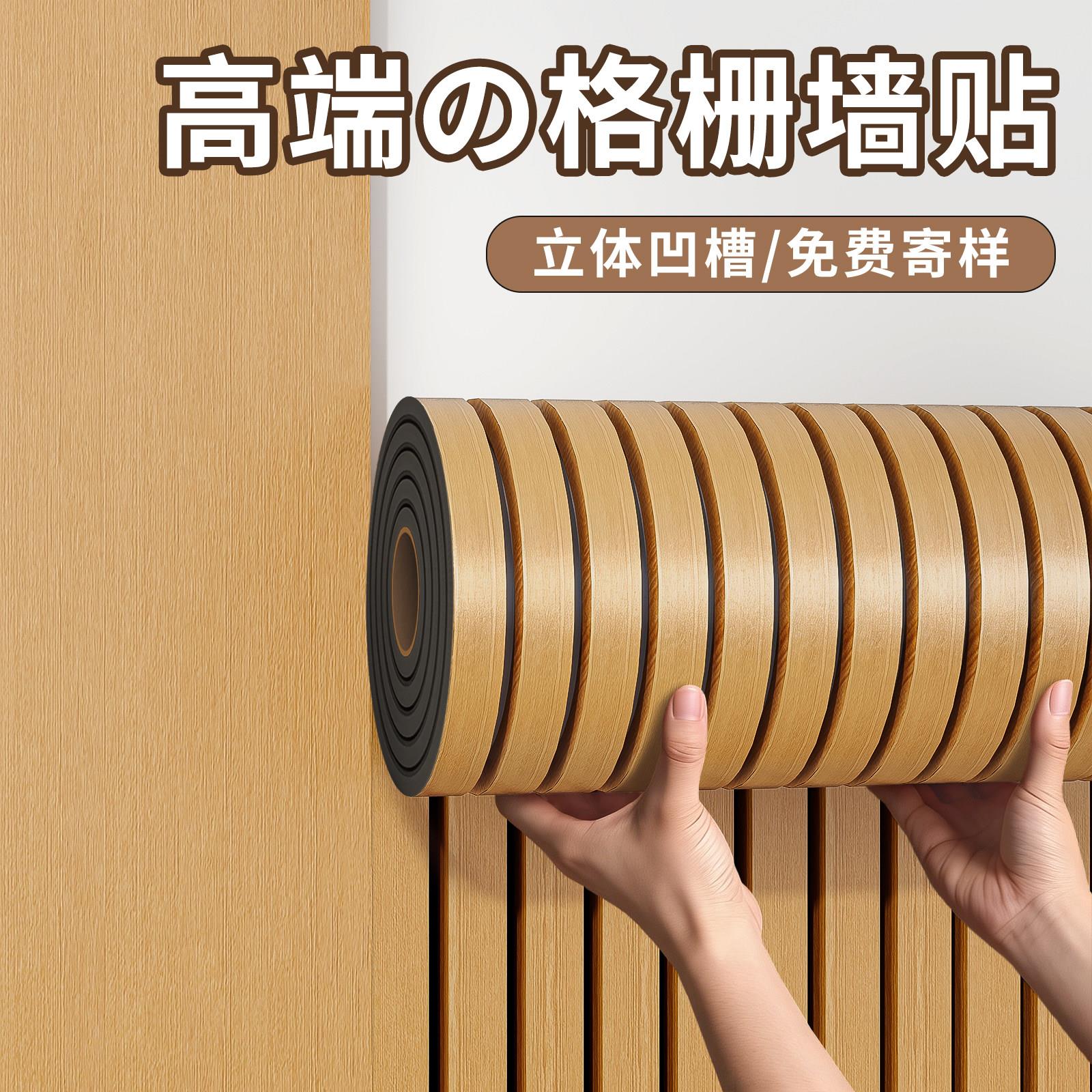 立体凹凸格栅板墙贴纸自粘防水防潮护墙板客厅电视背景墙面装饰板
