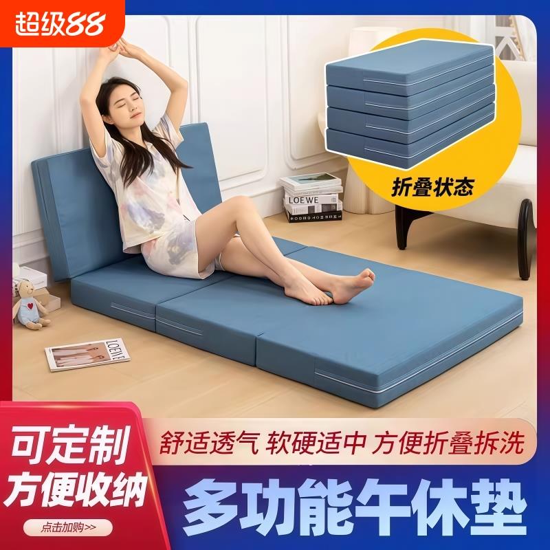 折叠床垫打地铺睡垫榻榻米学生单人便携办公室午休神器加厚海绵垫