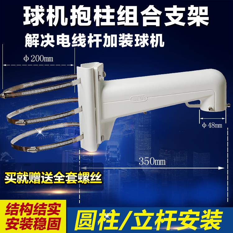 监控立杆球机抱箍支架 海康大华立杆抱柱支架DS1275+1602ZJ组合