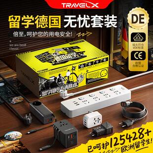 德国留学旅行专用转换插头CE德标插排欧规全球转换插座套装俄罗斯