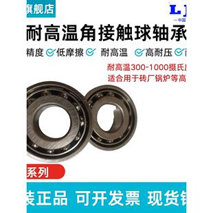 Ljp洛阳3207耐高温3208双柱3209角接触球轴承3210S3211S3212S3213