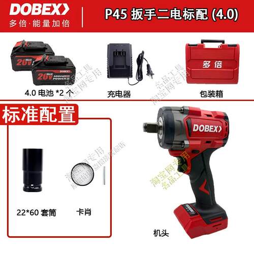 多倍电动起子无刷锂电充电扳手多功能手持架子工汽修气动扳手冲击