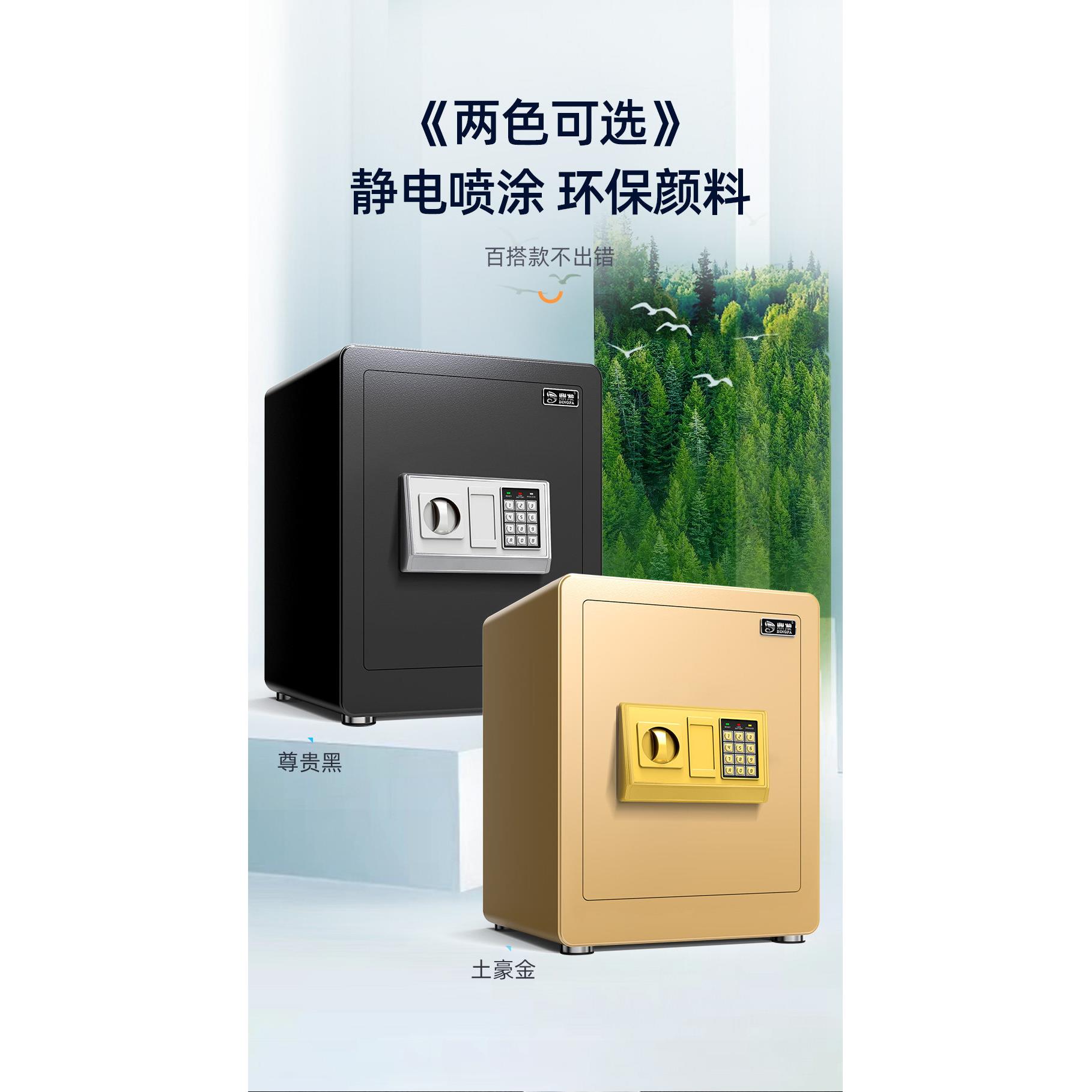 鼎发家用小型45cm保险柜办公用保险柜全钢加固大锁头大型保险柜