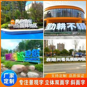 斜坡字立体字金属招牌广告牌双面户外烤漆落地字铁皮标识牌3d