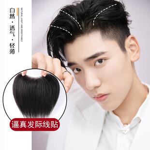 前额发际线假发贴M型假发片男士生物头皮补发高额头真发假刘海片