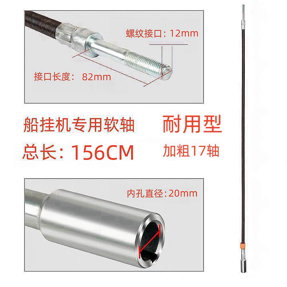 船外机挂桨机船用挂机舷外机推进器竹筏钓鱼木船钢丝软轴配件