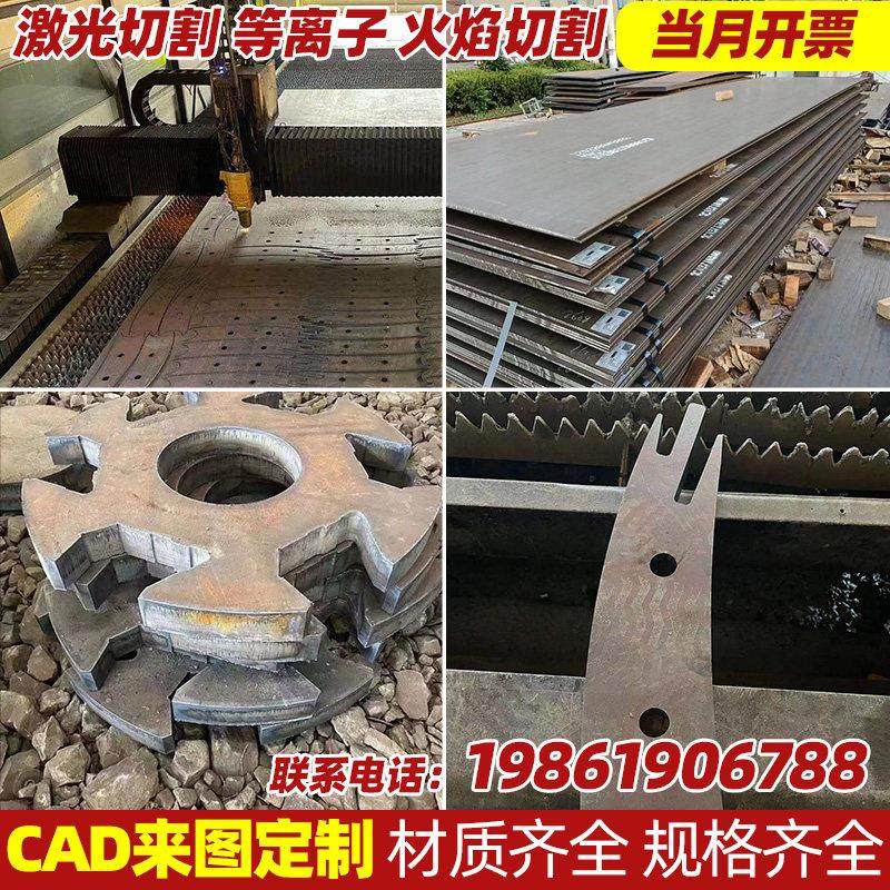 耐磨钢板nm360--500激光切割加工定制65锰40cr42crmo预埋件45号钢