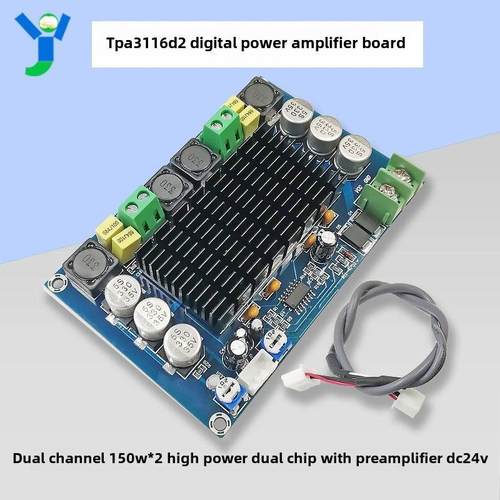 TPA3116D2 数字功放板双声道 150W*2大功率双芯片带前级放大DC24V