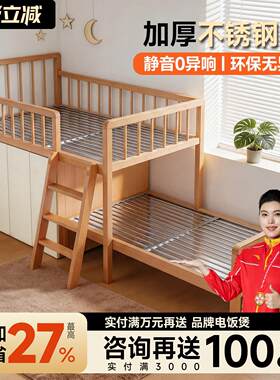 小户型组合儿童不锈钢半高床交错式木纹高低床男女孩青少年可定制