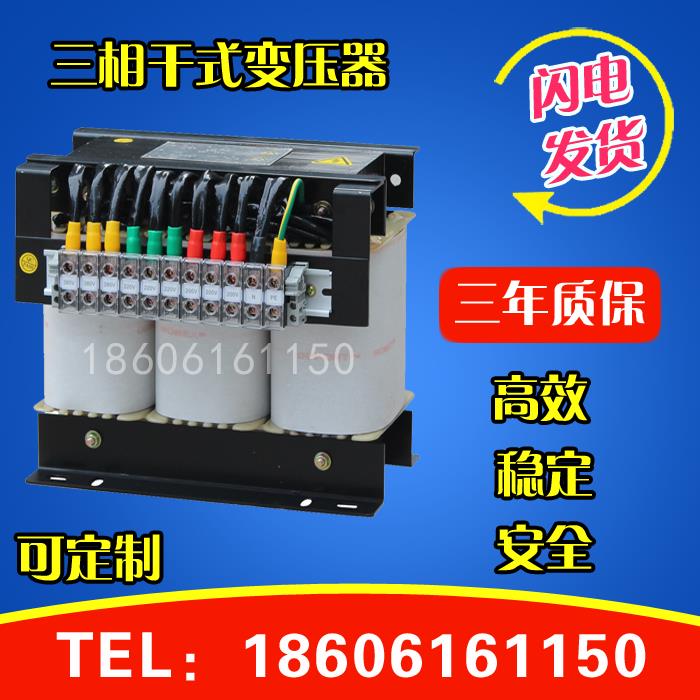 三相干式隔离变压器SBK/SG-150VA/500/750/1000W伺服380V变220V