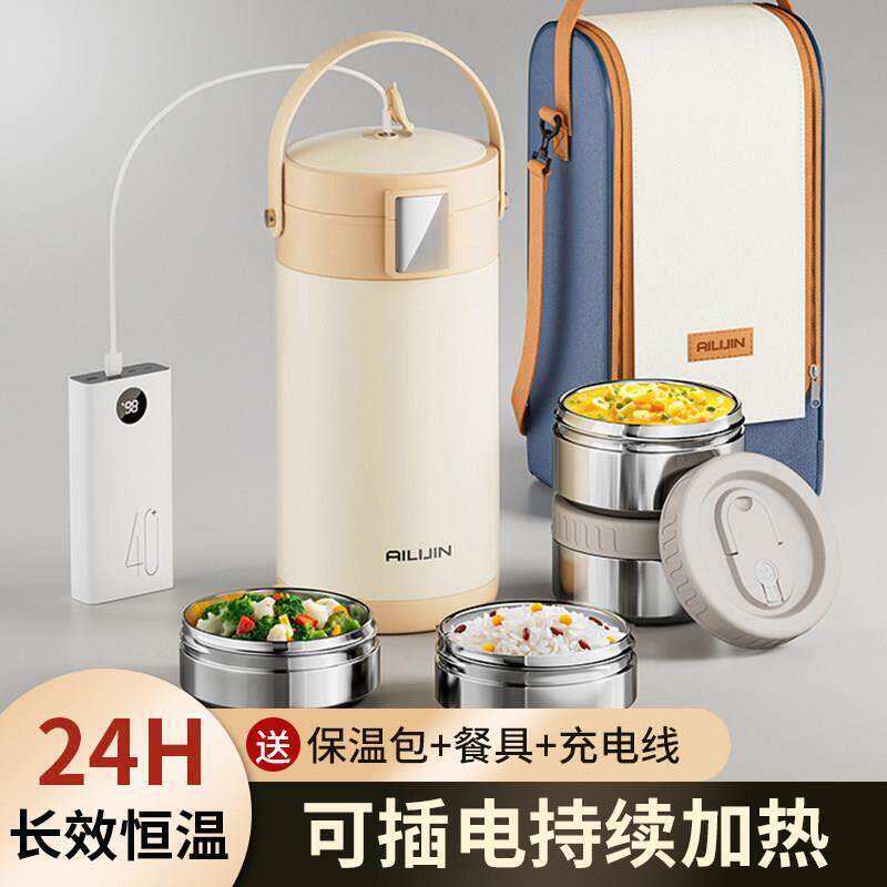 可插电保温饭盒316不锈钢真空保温饭桶4层上班族带饭便携24小时
