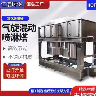 不锈钢气旋混动喷淋塔漆雾净化塔除烟味尘催化燃烧 废气处理设备