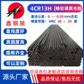 4Cr13H精拉调质棒 4CR13精拉光圆 定制预硬料40Cr13钢板420J2圆钢