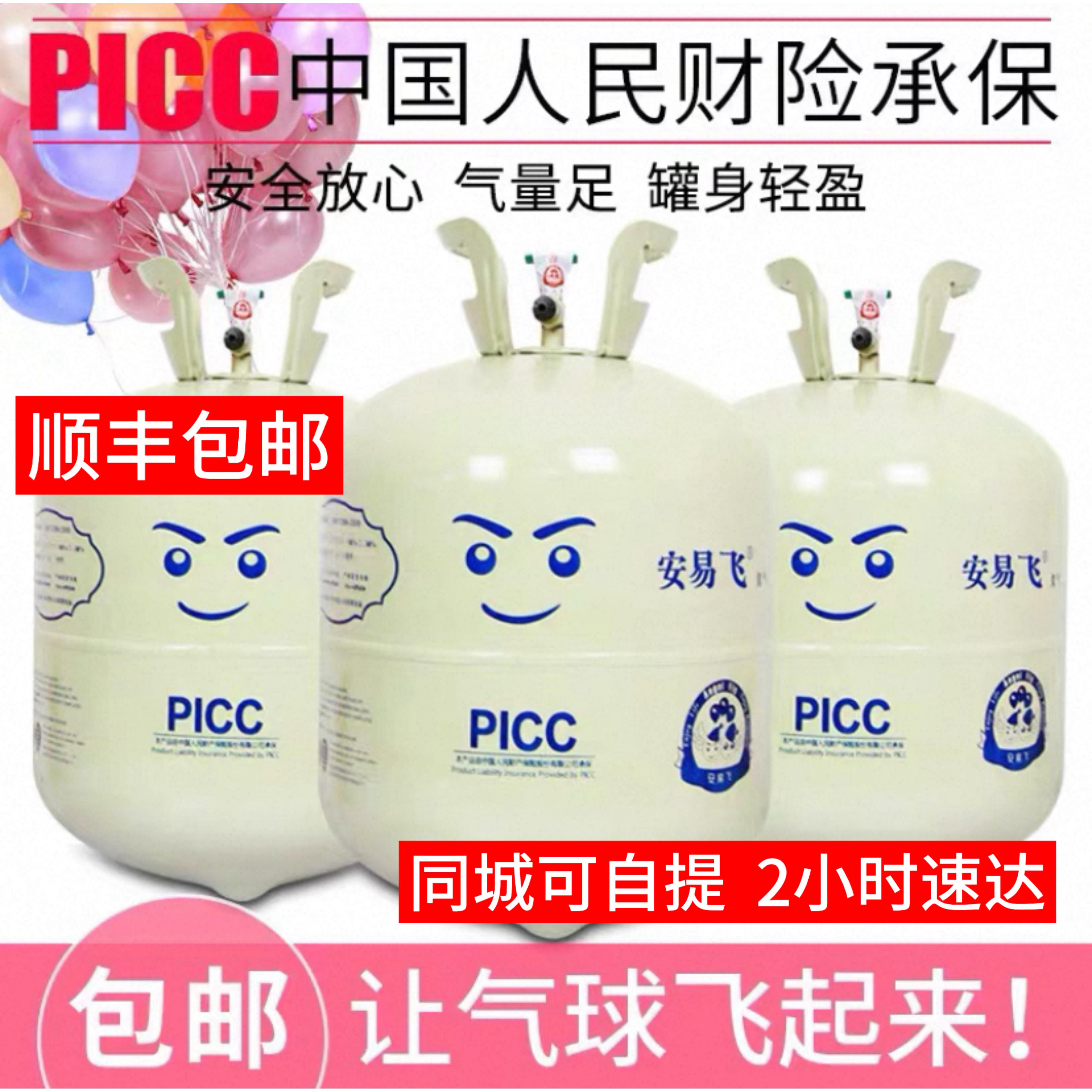 郑州发货(祇发顺丰)安易飞家用氦气罐气球充气婚庆婚房生日婚礼
