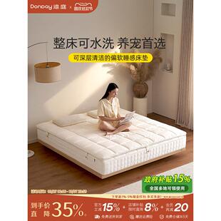 德庭德庭德庭棉花糖软睡感弹簧床垫家用边缘加固不塌边可全拆洗垫