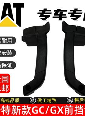 挖土机卡特320GC 336GC 349 330 323GC前挡风玻璃锁移窗锁前档锁