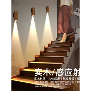 实木人体感应射灯触摸小夜灯走廊楼梯衣柜起夜床头磁吸式木质壁灯
