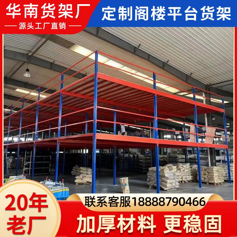 定制二层阁楼平台货架搭建重型工字钢结构加厚仓储库房可拆卸