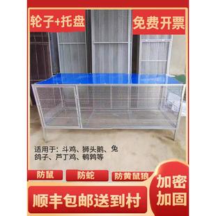 鸡笼子家用室外专用防黄鼠狼防鼠铁丝网养殖鸭鹅兔鸽子雨不锈钢笼