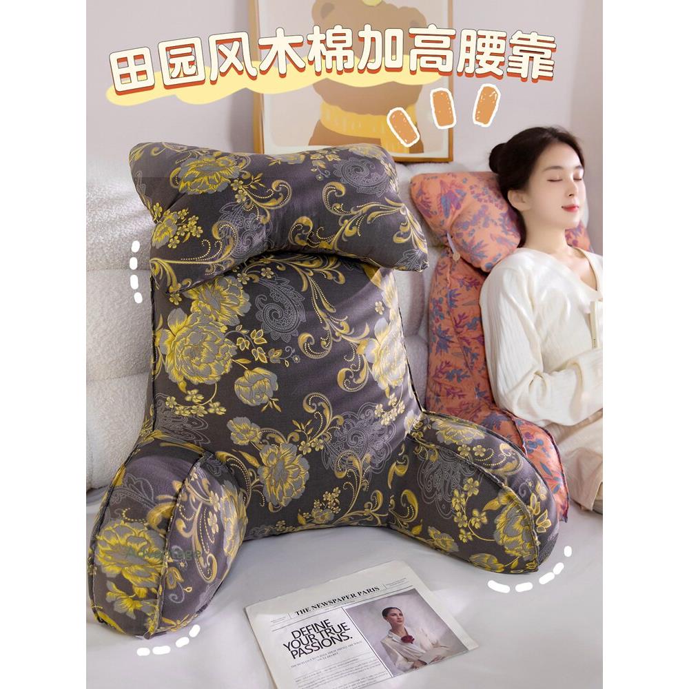 田园风木棉加高腰靠床头靠背护腰靠垫椅子靠枕宿舍床上沙发孕妇