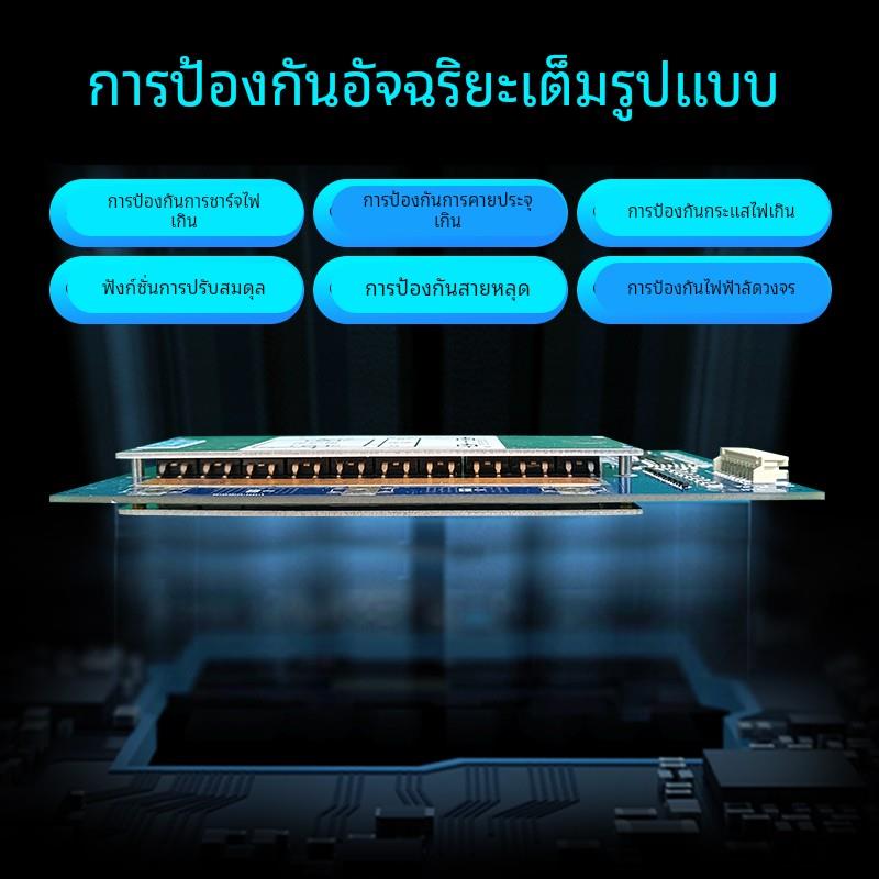 4串铁锂三元300a500a大功率同口均衡保护板汽车启动逆变器14.6v