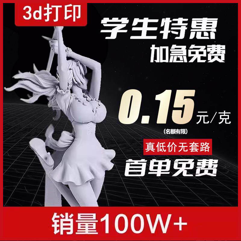 3d打印服务模型定制光固化工业级打样高精度sla树脂金属铝合金尼