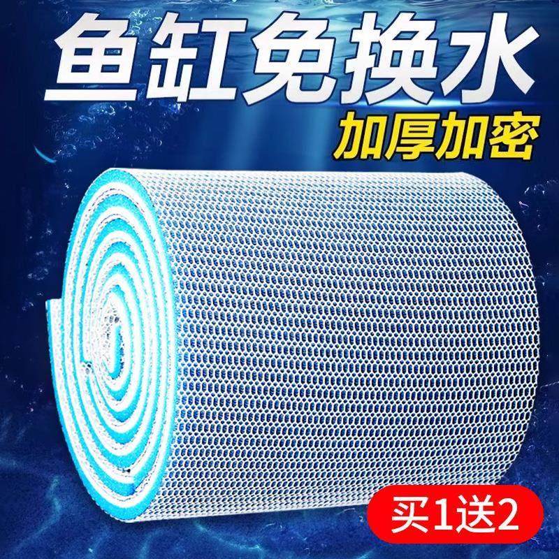鱼缸专用过滤棉高密度净化加厚海绵过滤材料过滤器超强耐洗生化棉,宠物/宠物食品及用品,过滤材料,淘宝优惠券,粉丝福利购,淘宝优惠卷