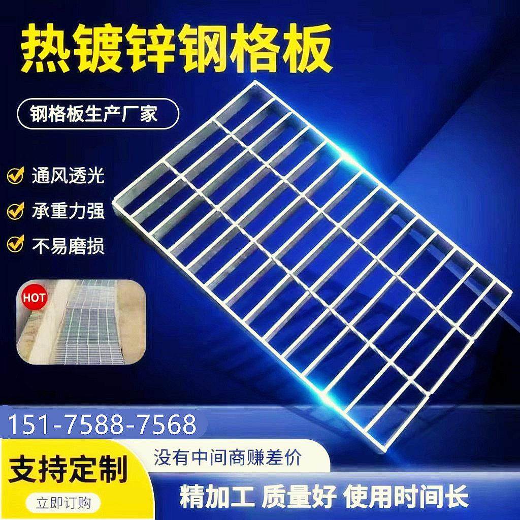 热镀锌钢格栅板平台钢格板电缆沟盖板水沟格栅盖板楼梯踏步格栅板,基础建材,排水沟槽/盖板,淘宝优惠券,粉丝福利购,淘宝优惠卷
