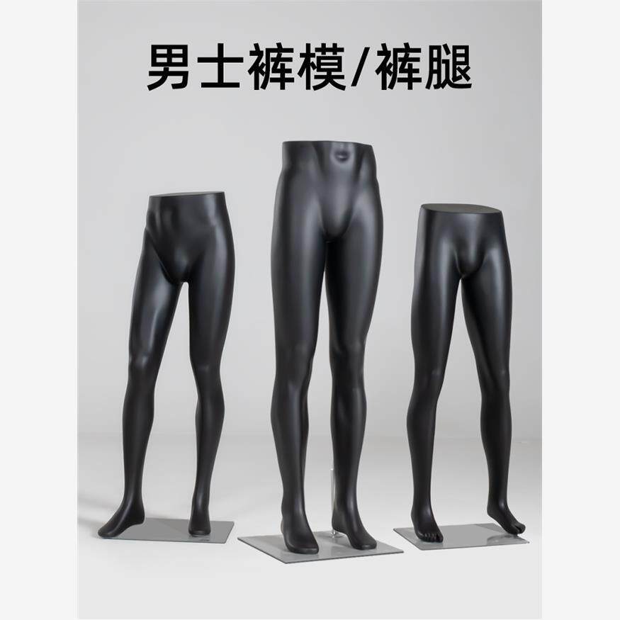 裤子模特展示架男士裤装腿模服装店橱窗裤子裤架模道具下半身模特