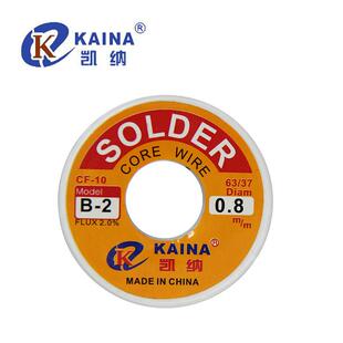 正品凯纳焊锡丝 B-2凯纳焊锡 有铅焊锡丝 松香芯免洗锡线 线 800g