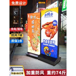 立式灯箱广告牌充电可移动户外软膜落地式餐饮发光展示牌招牌定制