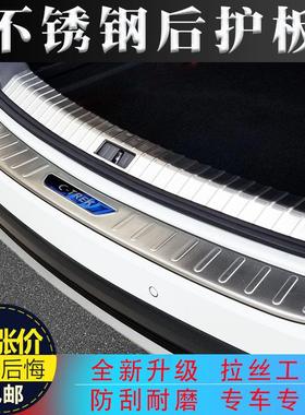 长安CS55PLUS蓝鲸版装饰用品CS35plus改装汽车后备箱门槛条后护板