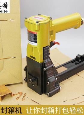 美特ADCS-19-22 气动封箱打钉机 封纸箱机 封箱机 气动纸箱钉箱机