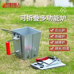 荒野猎人户外折叠引火桶多功能露营烧烤炉发碳桶快速点炭引燃桶