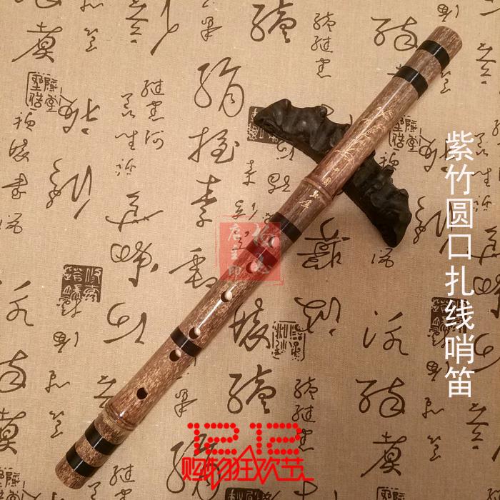 包邮C调D调E调F调G调A调 教学用 直笛 短笛 紫竹专业哨笛侗笛扎线